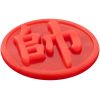 PAMF-RH5C1-BX RED HOTS DAMPER